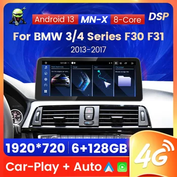Android интелигентна система за кола екран за BMW 3 серия F30 F31 F34 4 серия F33 F32 F36 2013-2017 GPS безжичен Carplay Auto DSP
