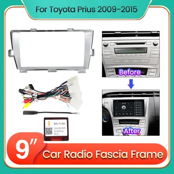 9 инчов 2Din автомобил табло рамка за Toyota Prius 2009-2015 DVD рамка радио панел рамка навигационен панел