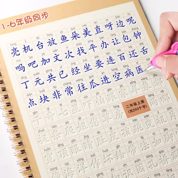 3pcs / set1-6 клас китайски йероглифи калиграфия копирна книга Хан Дзъ Мяо Хонг 3D многократна употреба Groove Copybook писане за начинаещи