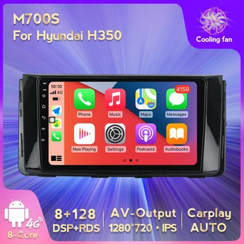Android 11 Автомобилен мултимедиен плейър GPS навигация за Hyundai H350 2016 Auto Radio 9'' HD сензорен екран Поддръжка Carplay OBD2 DAB