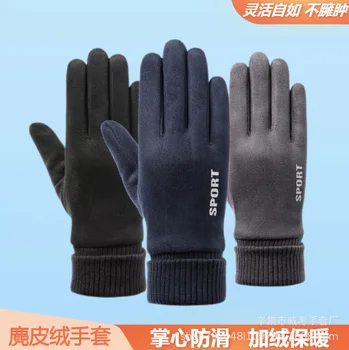 Велурените мъжки ръкавици са студени и топли, с плюшен сензорен екран за спортове на открито, шофиране, колоездене, устойчивост на вятър и анти
