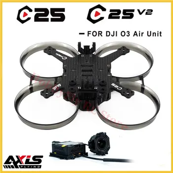 Axisflying C25 / C25 V2 2.5inch въглеродни влакна FPV Drone Frame KIT Cinewhoop подкрепа O3 Air Unit за RC FPV Freestyle Drone