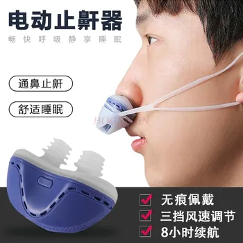 Устройството против хъркане може да предотврати дишането през устата и електрическата запушване на носа