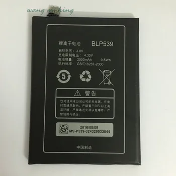 3.8V 2500mAh BLP539 стара версия за OPPO X909 X909T Find5 батерия