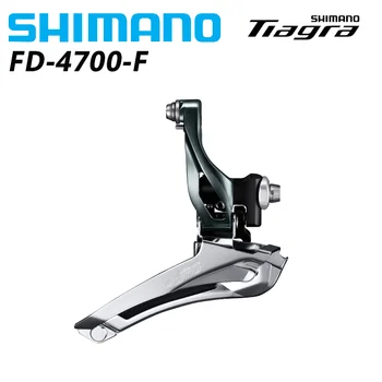 Shimano FD-4700 Tiagra Front Derailleurs Пътен велосипед за туристически и релаксиращи компоненти за велосипеди Части
