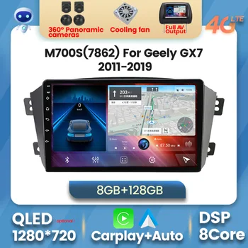 Android 11 8+128G IPS 8 Core Car Radio мултимедиен плейър за Geely Emgrand X7 1 GX7 EX7 2011-2019 GPS навигация Carplay AUTO