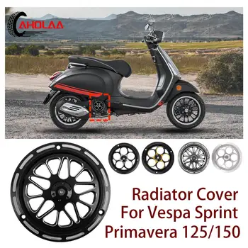 Части за мотоциклети Капак на вентилатора на двигателя Въртящ се предпазител на радиатора Рамка за Vespa Spring Sprint Primavera 125 150 2013 ~ 2021
