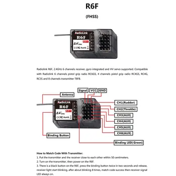 Radiolink R6F 2.4Ghz 6CH приемник за RC6GS RC4GS RC3S RC4G T8FB RC предавател