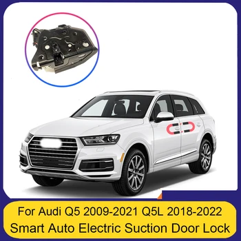 Интелигентна автоматична електрическа смукателна врата за Audi Q5 2009-2021 Q5L 2018-22 Автоматична мека врата за затваряне Super Silence Car Vehicle Door