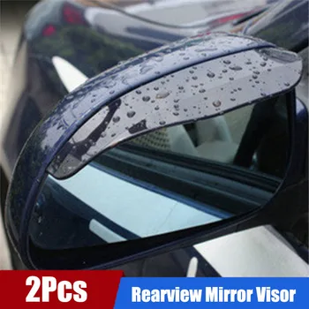 2PCS Огледало за обратно виждане на автомобила Дъждовна козирка за вежди Автоматично обратно виждане Странично снежно дъждовно защитно покритие Авто интериорни аксесоари
