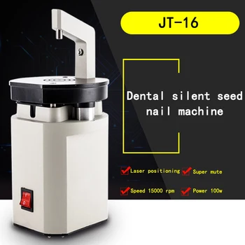 JT-16 Стоматологична безшумна машина за нокти за семена 110 / 220V лабораторно оборудване Стоматологична мазилка модел пробивна машина YZ